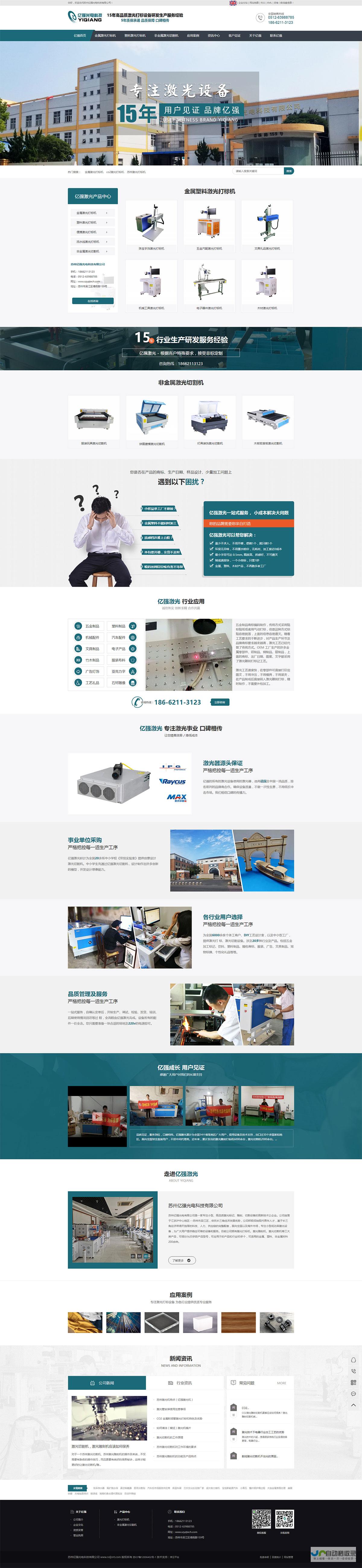 苏州网站建设：寻找专业的网站开发公司，提升品牌形象和业务增长