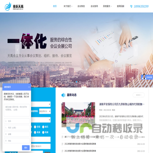 网站首页-重庆涵煜净化工程有限公司
