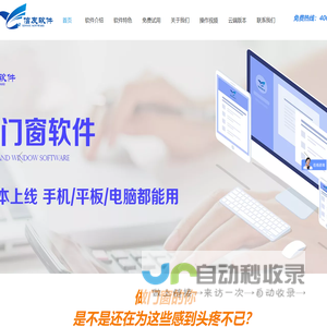 信友门窗软件-门窗算料软件|门窗下料软件|门窗设计软件|门窗管理软件|门窗软件哪款好用