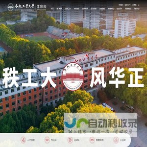合肥工业大学体育部