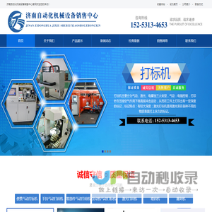 雕刻机_气动打标机_激光|气动打码机_济南机械厂家