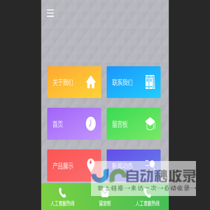 速修网 - 速修网