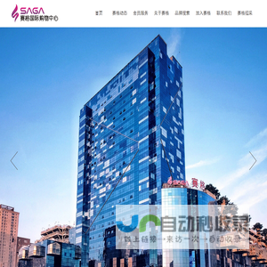 赛格国际购物中心