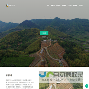 吕杨生态农场