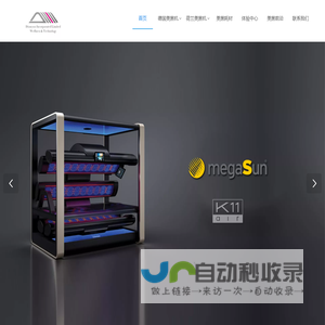 美黑机设备网——致力于为用户引进德国美黑机、荷兰美黑机等欧洲美黑设备，ultrasun源于荷兰，megasun源于德国，所有美黑机都通过欧洲3C质量认证