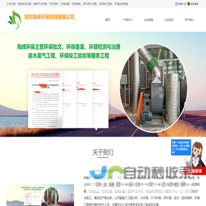 危废拉运、处置.环评.应急预案.竣工验收.废气治理.废水治理