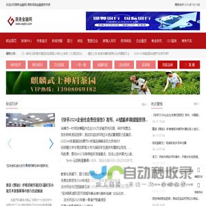 商务金融网-商务领域金融服务专家_商务金融网