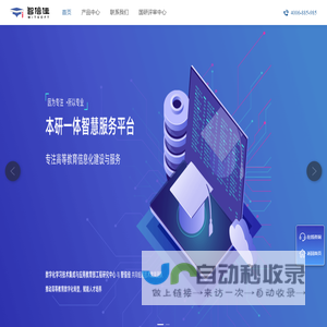智信佳科技—专注研究生教育信息化建设十余年
