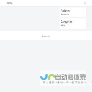 玄学笔记