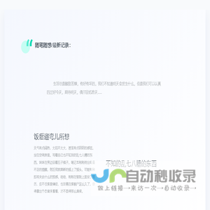 我的快乐生活