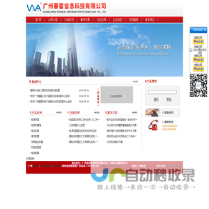 防雷器|消防防雷器|信号防雷器|电源避雷器|网络避雷器|电源防雷器|视频监控防雷器|组合型防雷器-广州市春雷信息科技有限公司
