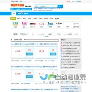 券爱购优惠券网-全网商城优惠券免费领券平台【quanaigou.cn】