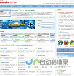 eWebEditor: 在线HTML编辑器，HTML在线编辑好帮手