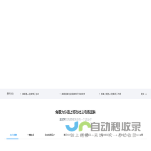 极客小程序-微信小程序|小程序开发|小程序工具|免费一键生成