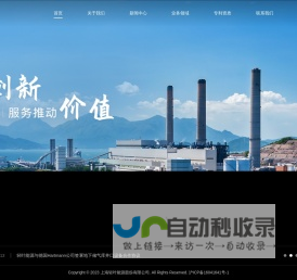 上海轻叶能源股份有限公司