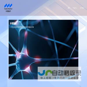 杉翎医疗