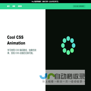 LotteryJS | H5 微特效 | CSS 动效