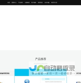 创新软件欢迎您....！