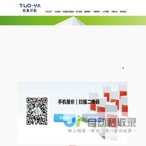 文惠欢庆网-建设中