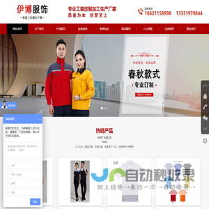 上海伊博服饰有限公司