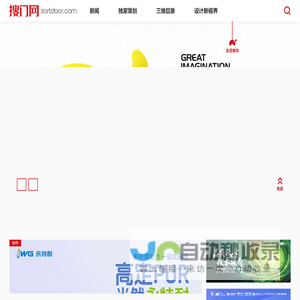 搜门网-门墙柜产业融媒体平台