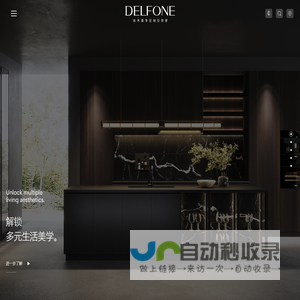 德利丰高端定制_全屋定制_整家定制_定制衣柜_定制家具免费测量_德利丰高端定制