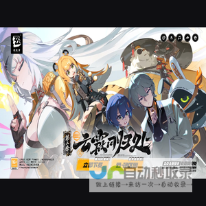 《绝区零》官网-2.0全新版本「云霞同归处」现已上线！