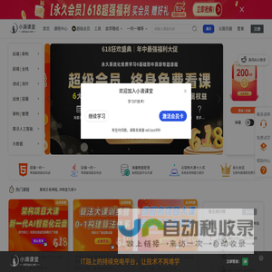 小滴课堂