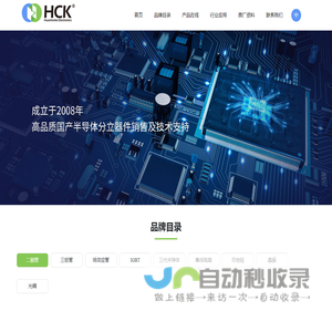 深圳华晨科电子有限公司
