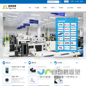 东莞市盈聚电源有限公司