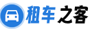 客运大巴租车包车旅游_班车租赁_网红打卡地直通-提供摄影指导-北京启与高网络科技有限公司