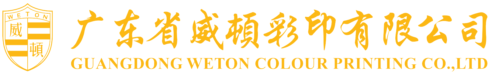 威顿彩印